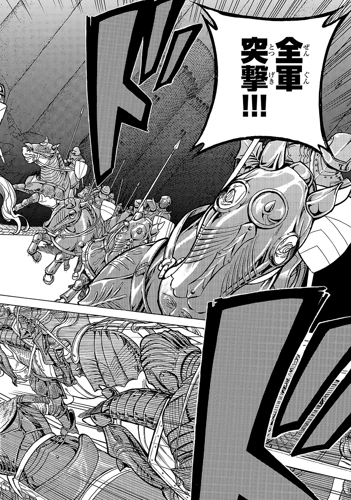 Shoukoku no Altair - Chapter 96 - Page 4