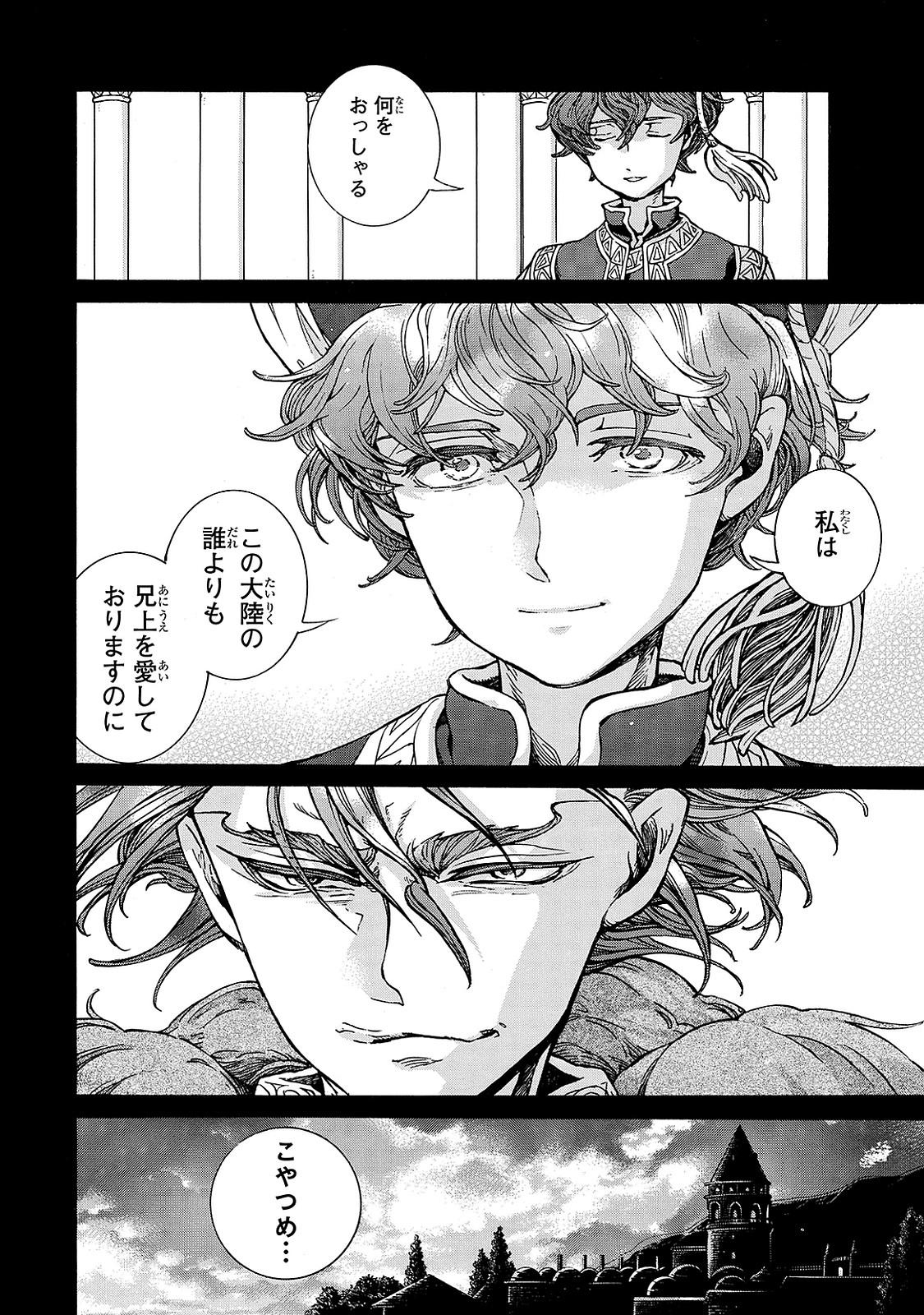 Shoukoku no Altair - Chapter 97.5 - Page 8
