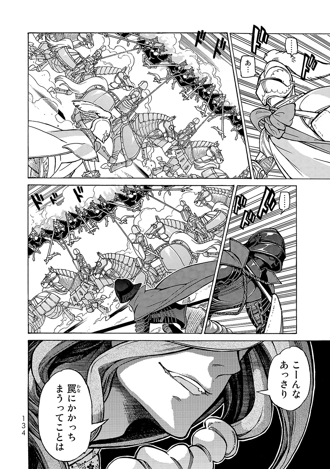 Shoukoku no Altair - Chapter 97 - Page 11