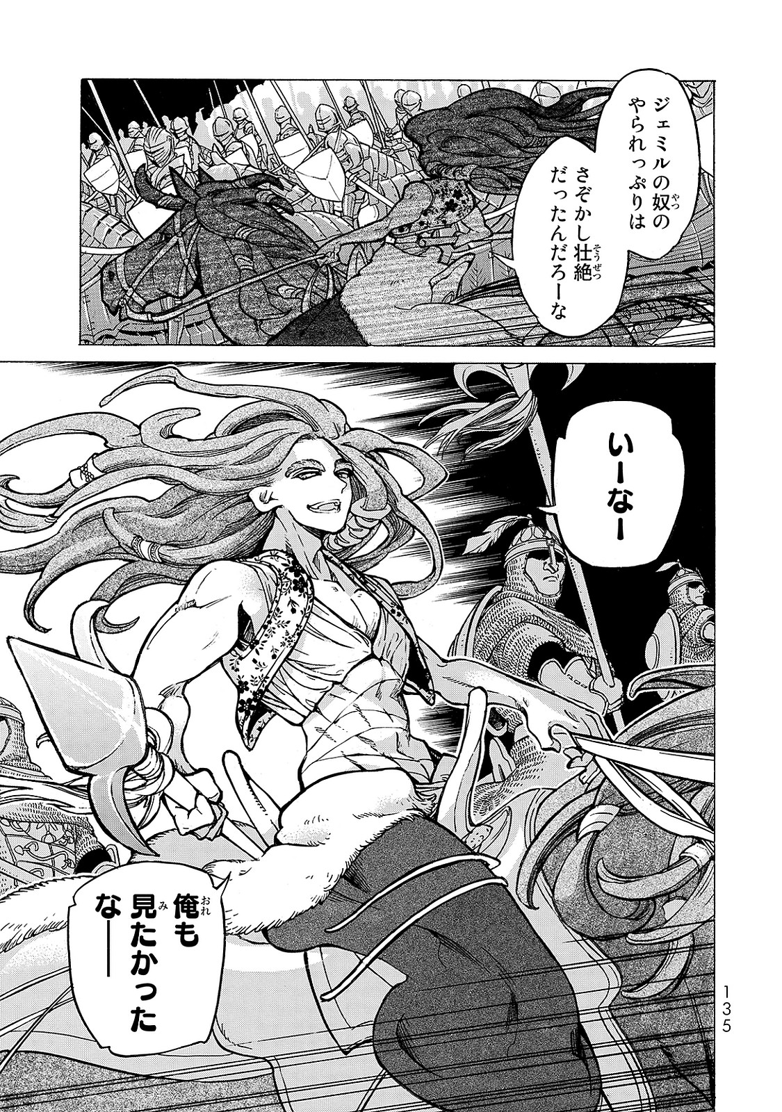 Shoukoku no Altair - Chapter 97 - Page 12