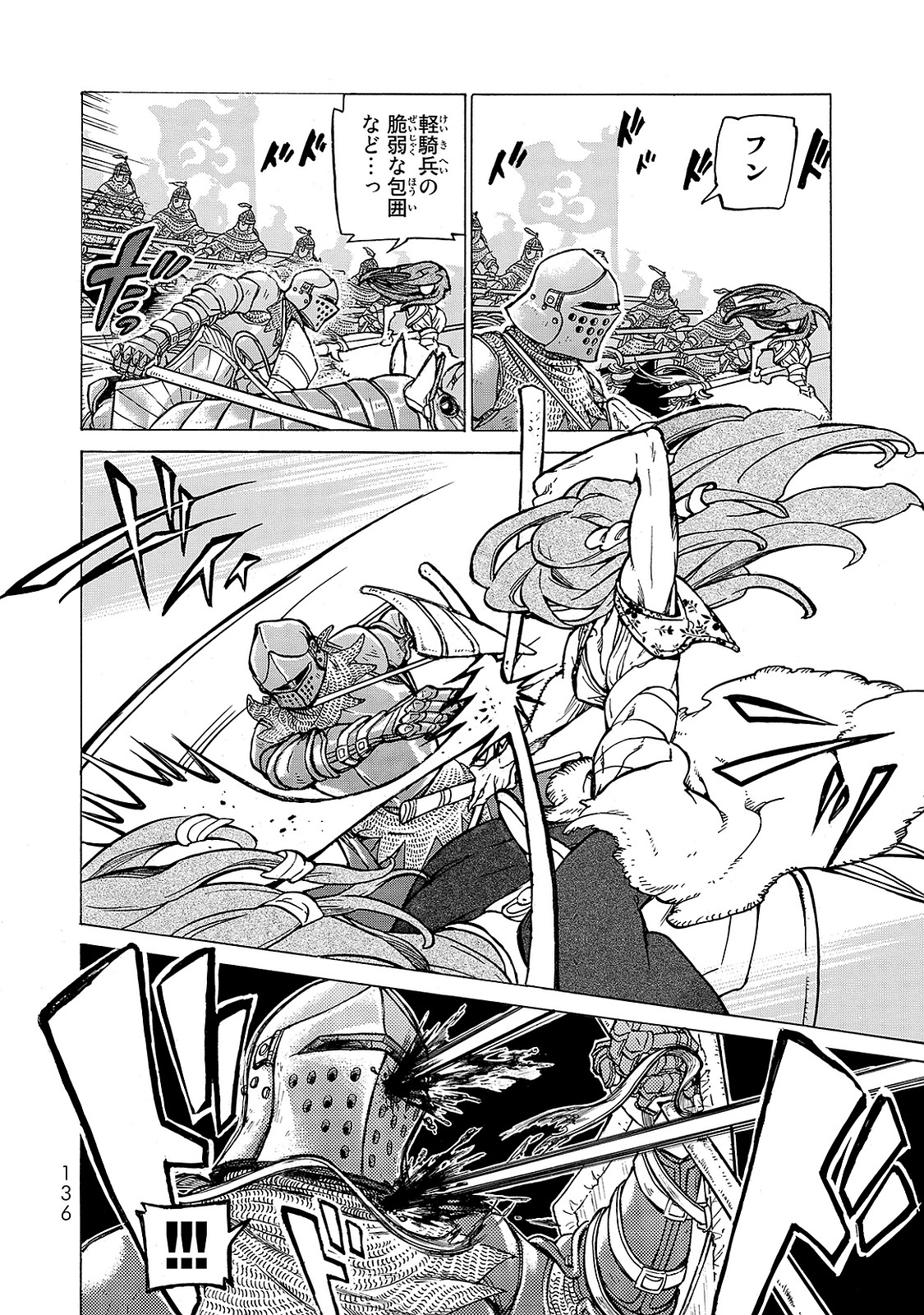 Shoukoku no Altair - Chapter 97 - Page 13