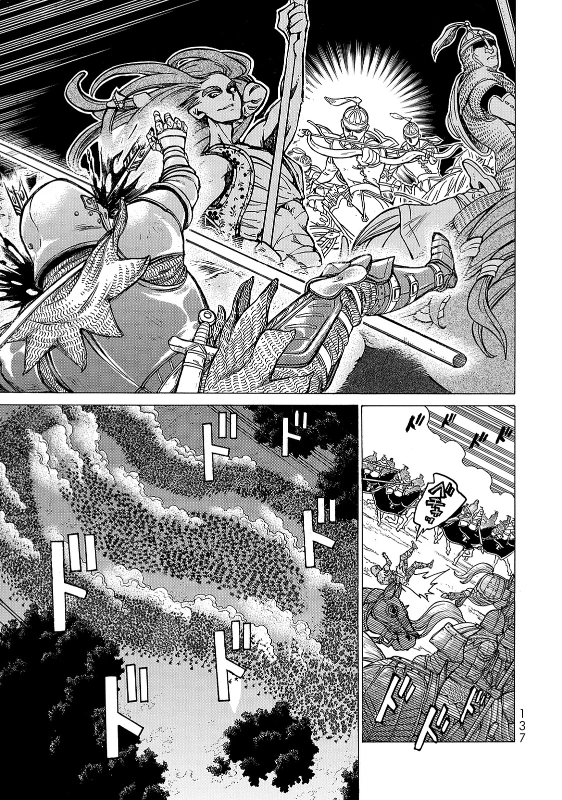 Shoukoku no Altair - Chapter 97 - Page 14