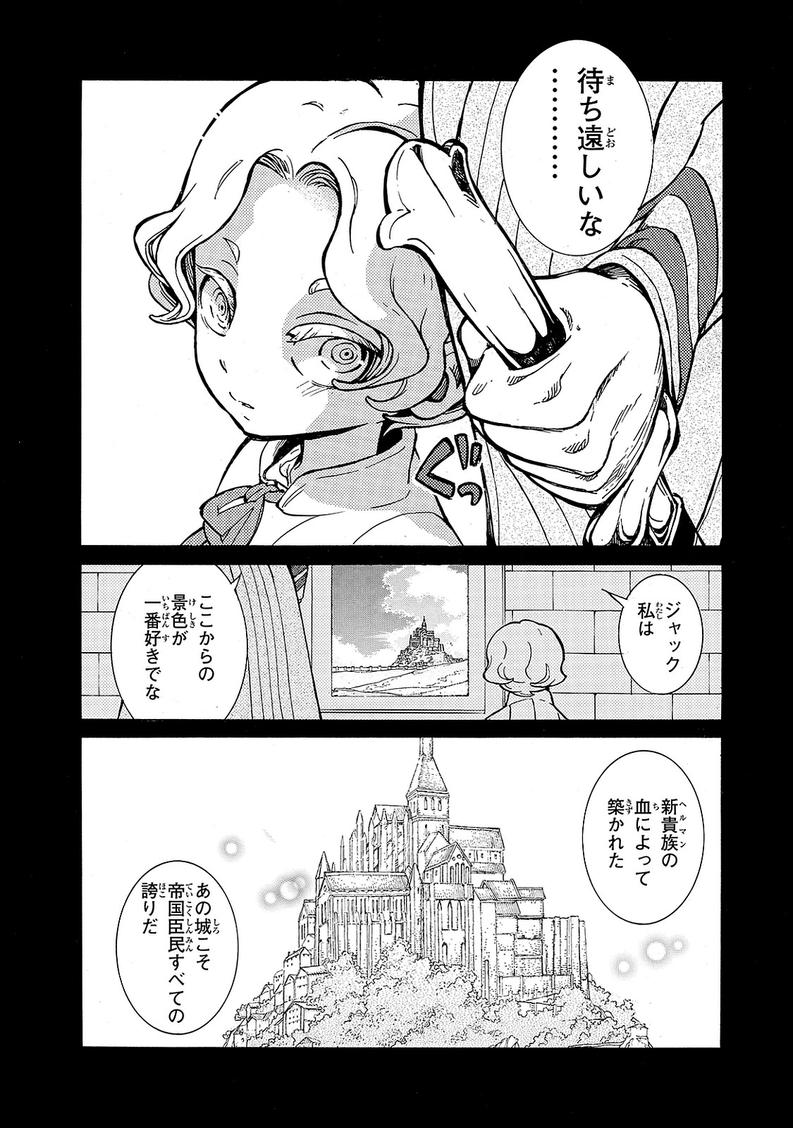 Shoukoku no Altair - Chapter 97 - Page 18