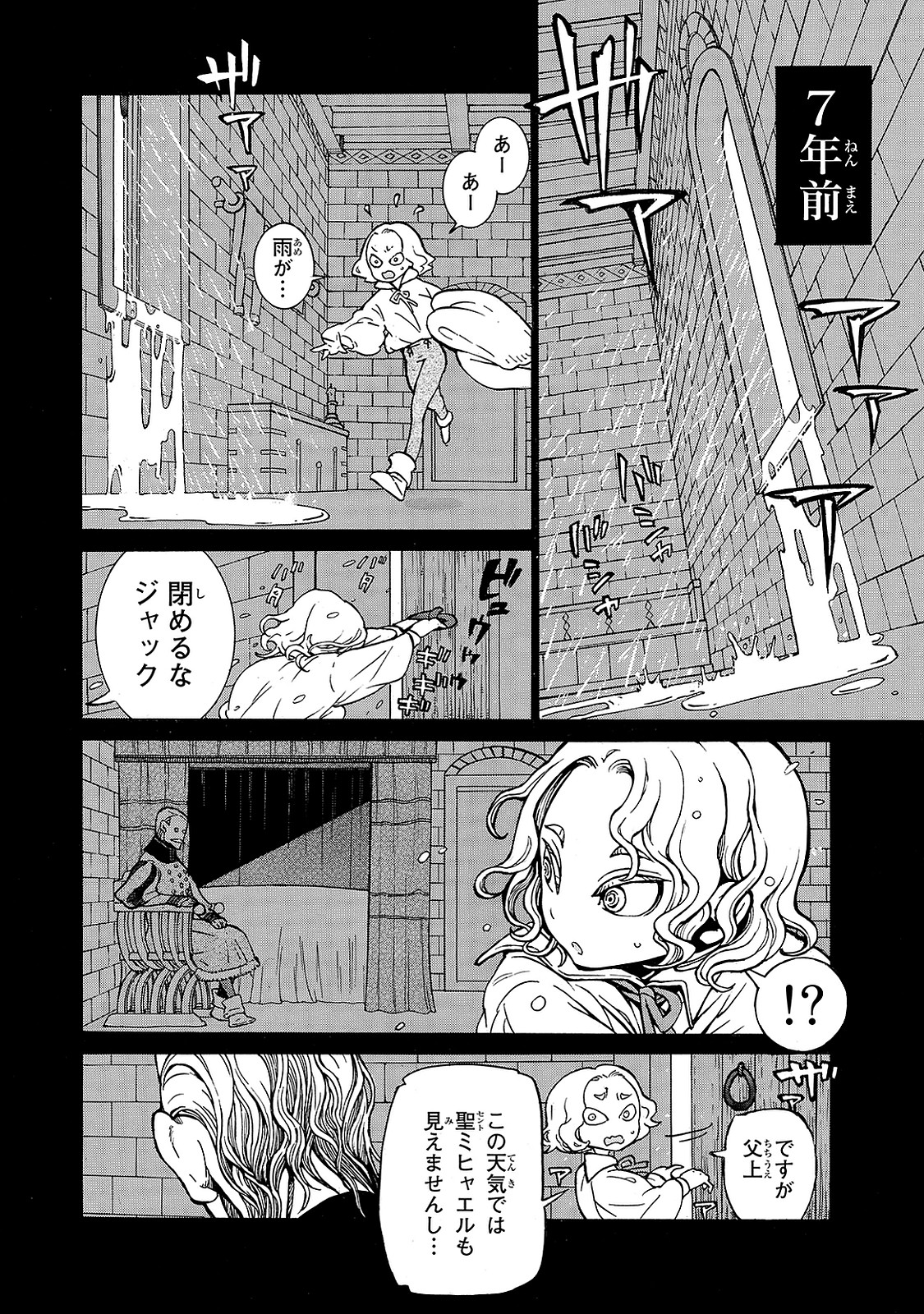 Shoukoku no Altair - Chapter 97 - Page 19