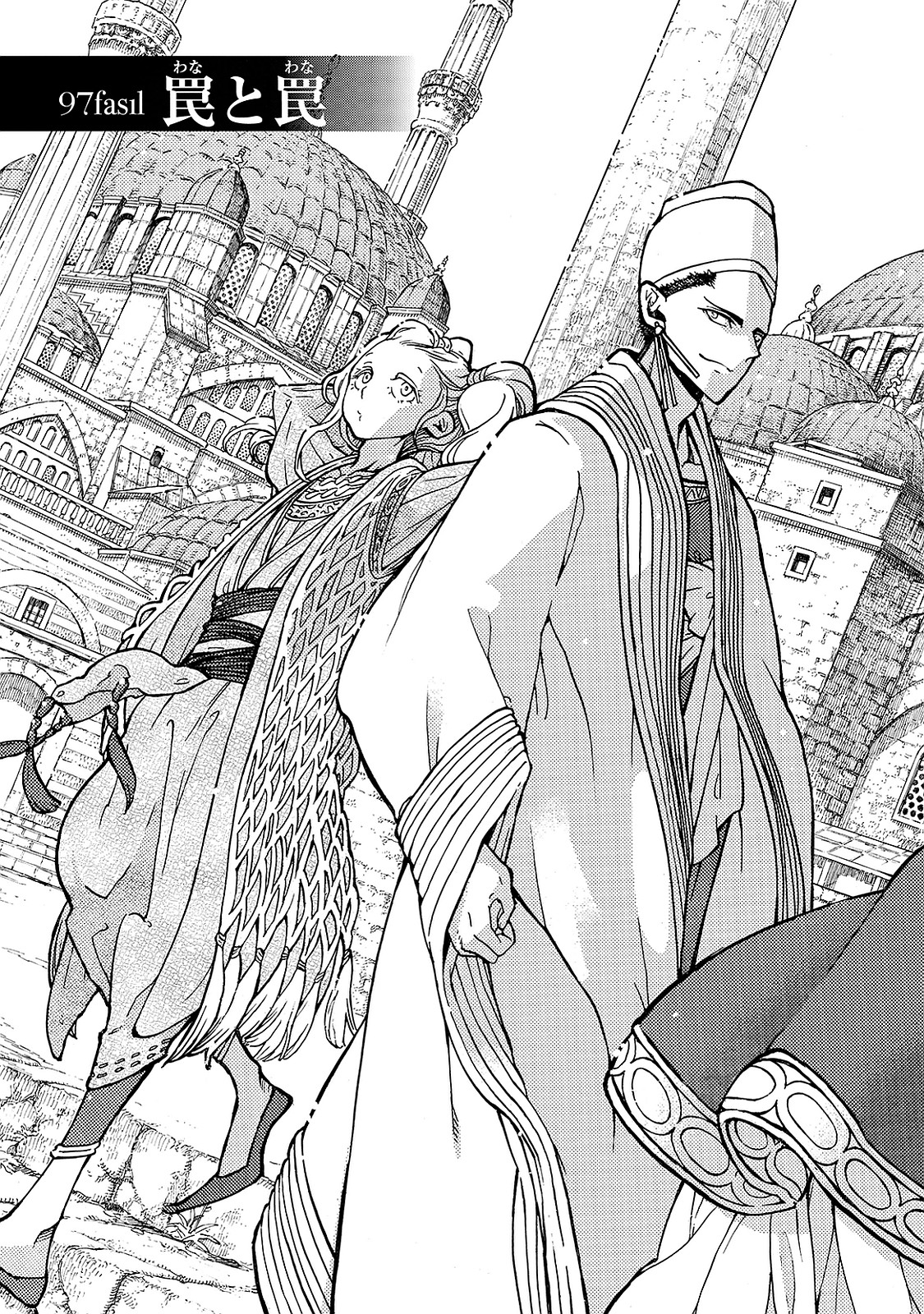Shoukoku no Altair - Chapter 97 - Page 2