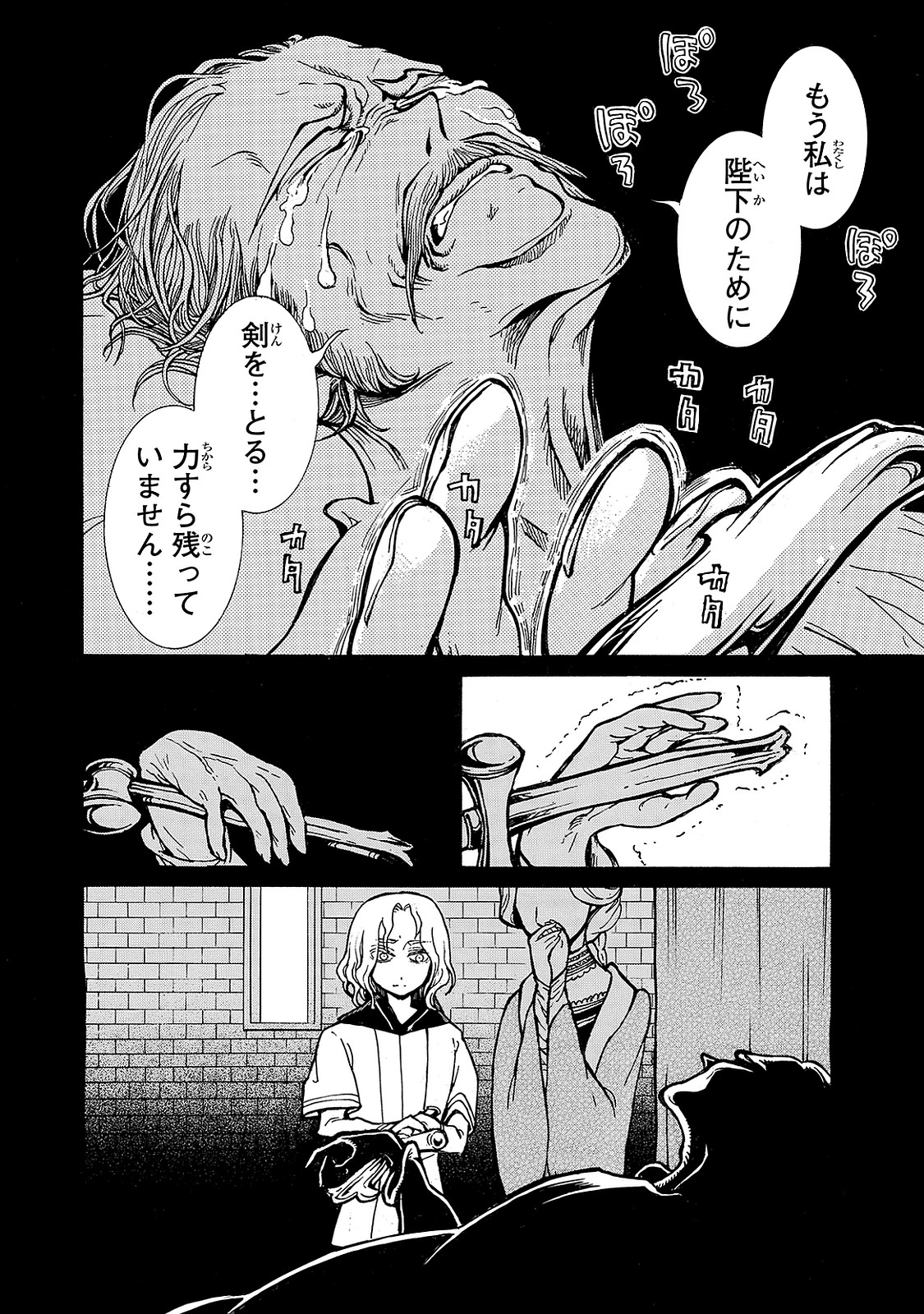 Shoukoku no Altair - Chapter 97 - Page 23