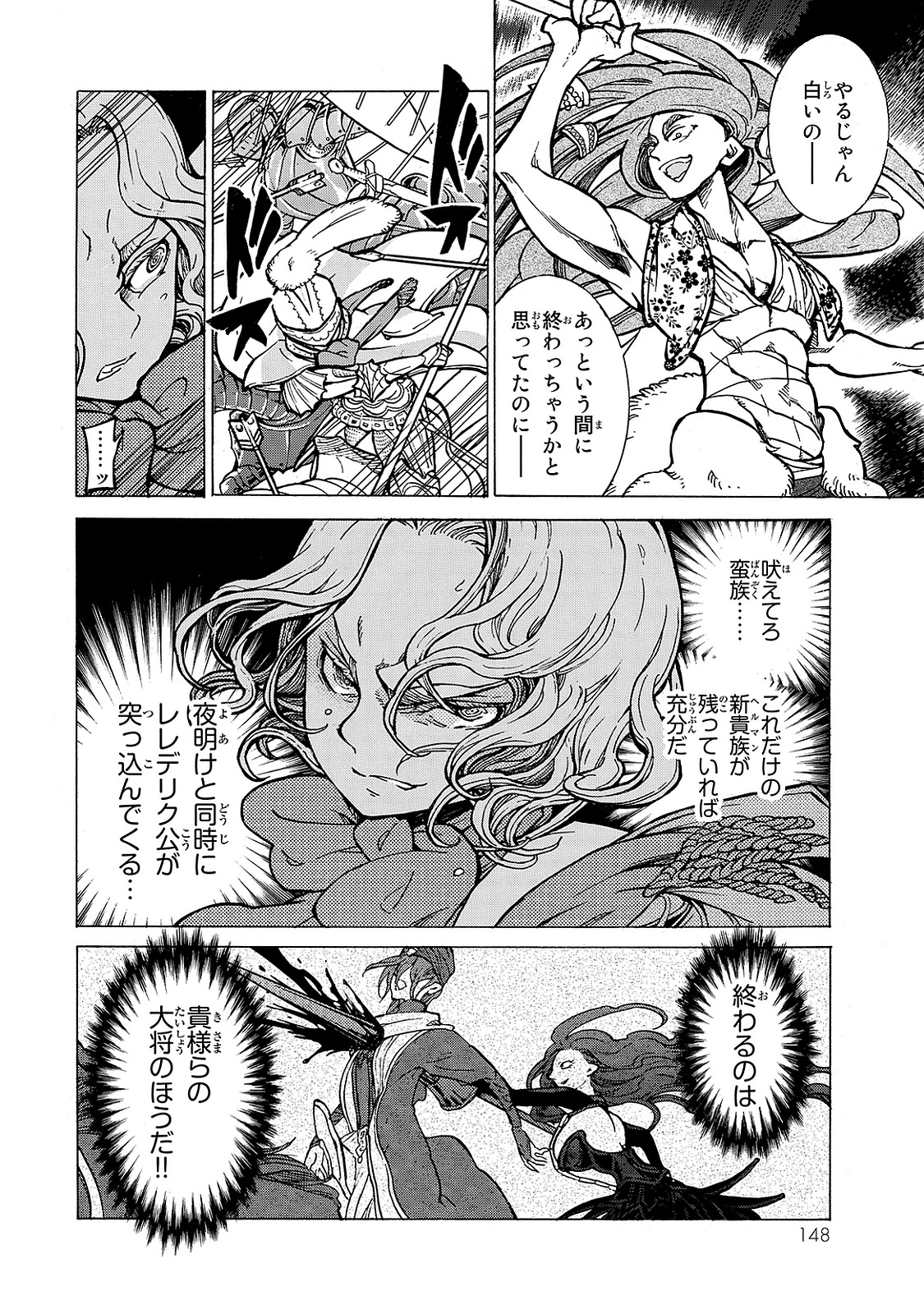 Shoukoku no Altair - Chapter 97 - Page 25