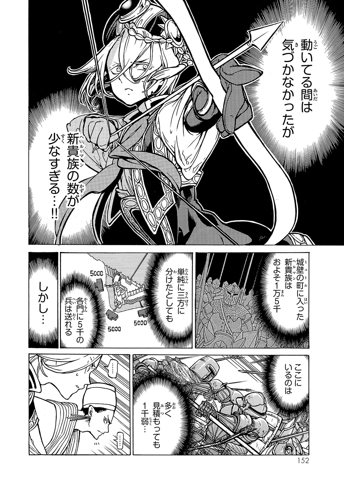Shoukoku no Altair - Chapter 97 - Page 29