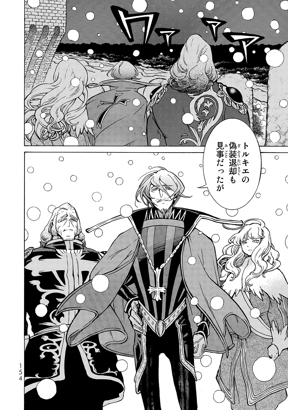 Shoukoku no Altair - Chapter 97 - Page 31