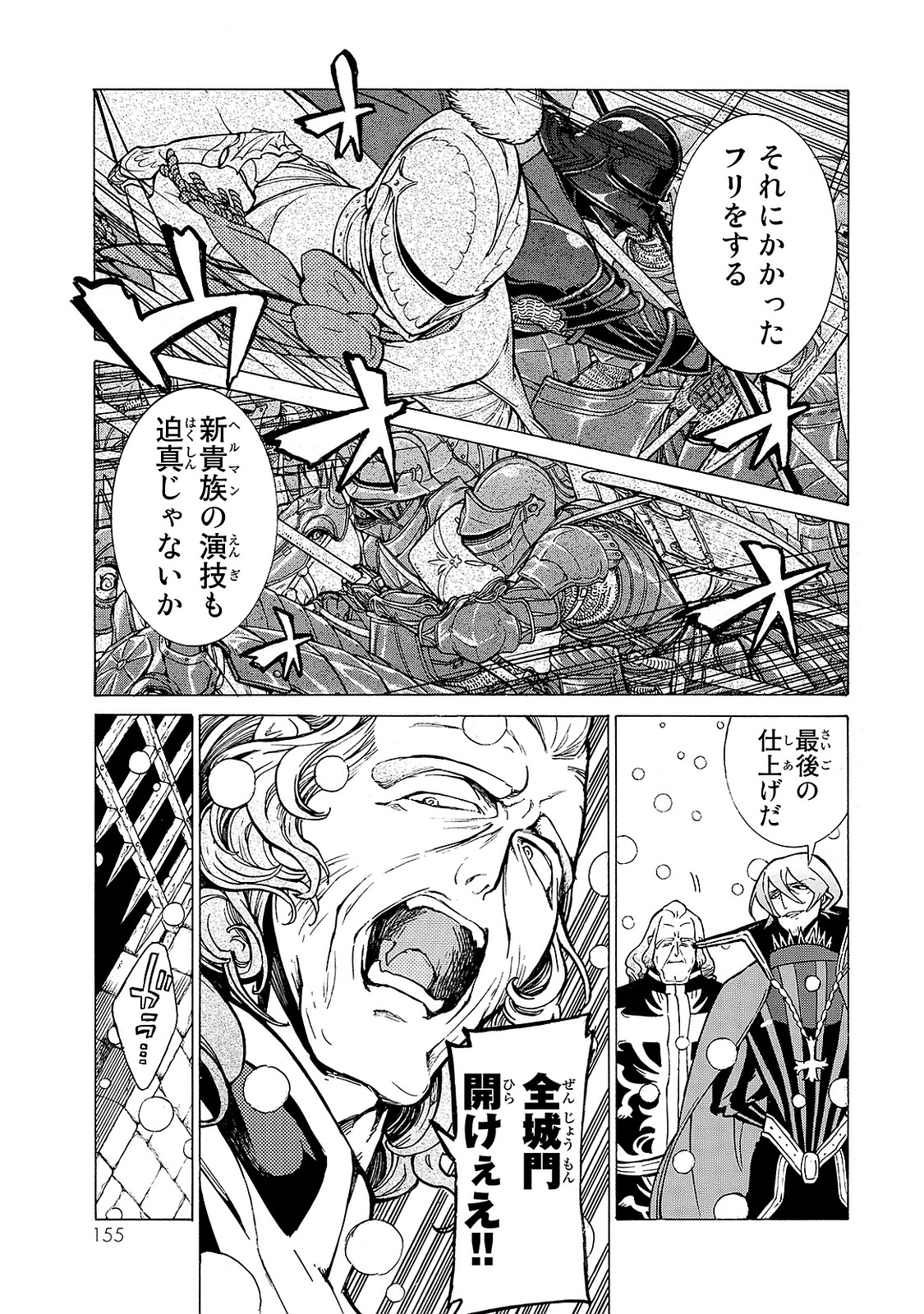 Shoukoku no Altair - Chapter 97 - Page 32