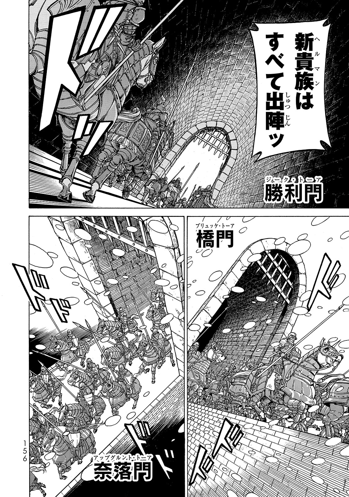 Shoukoku no Altair - Chapter 97 - Page 33