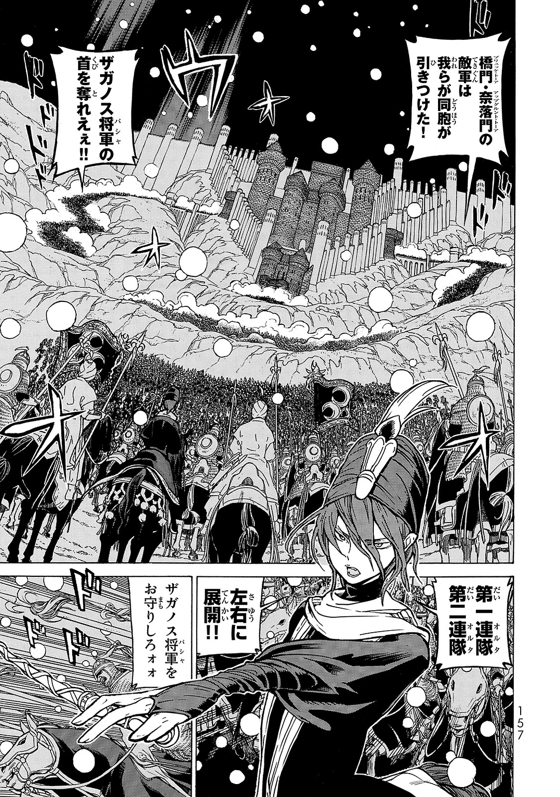 Shoukoku no Altair - Chapter 97 - Page 34