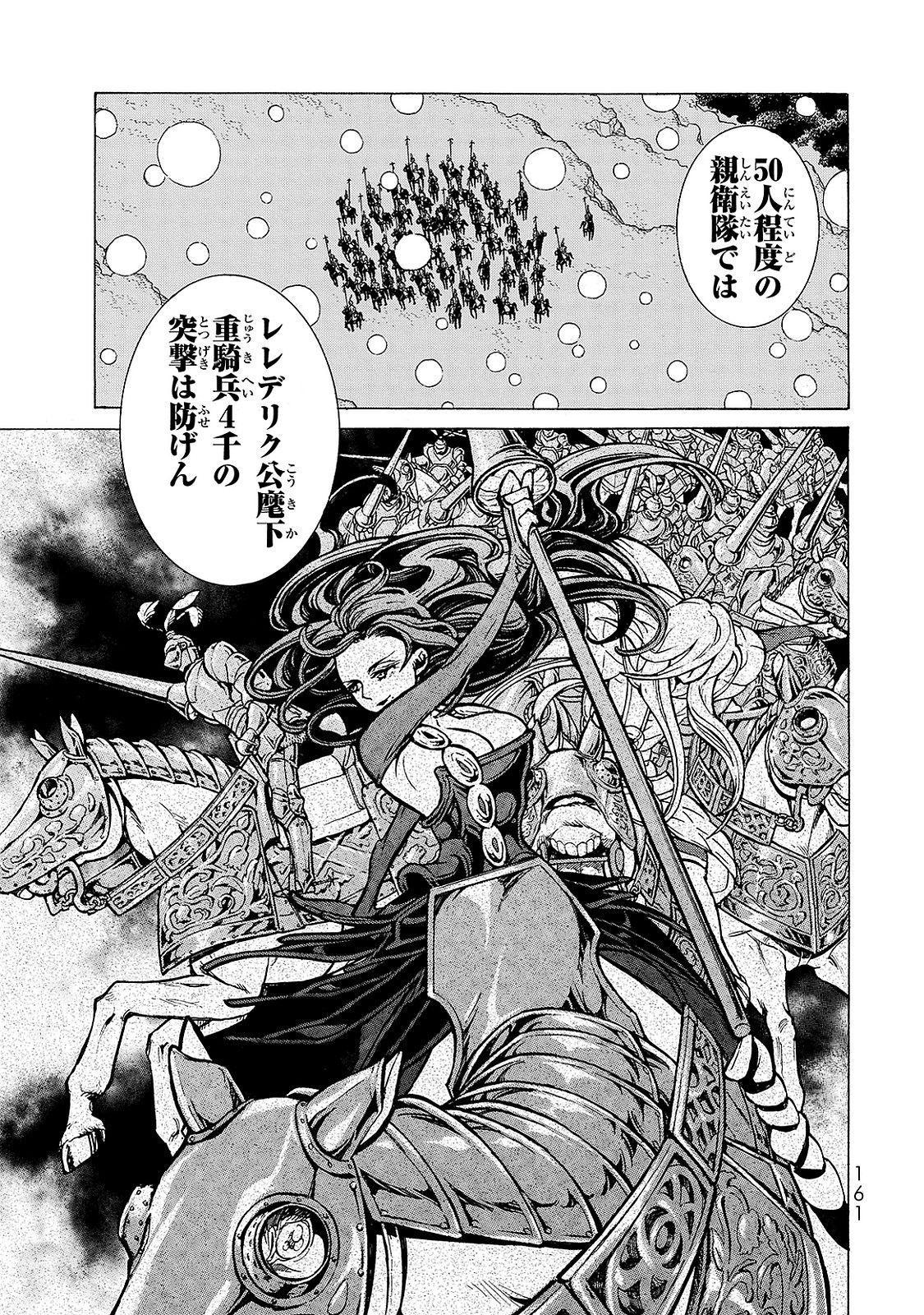 Shoukoku no Altair - Chapter 97 - Page 38