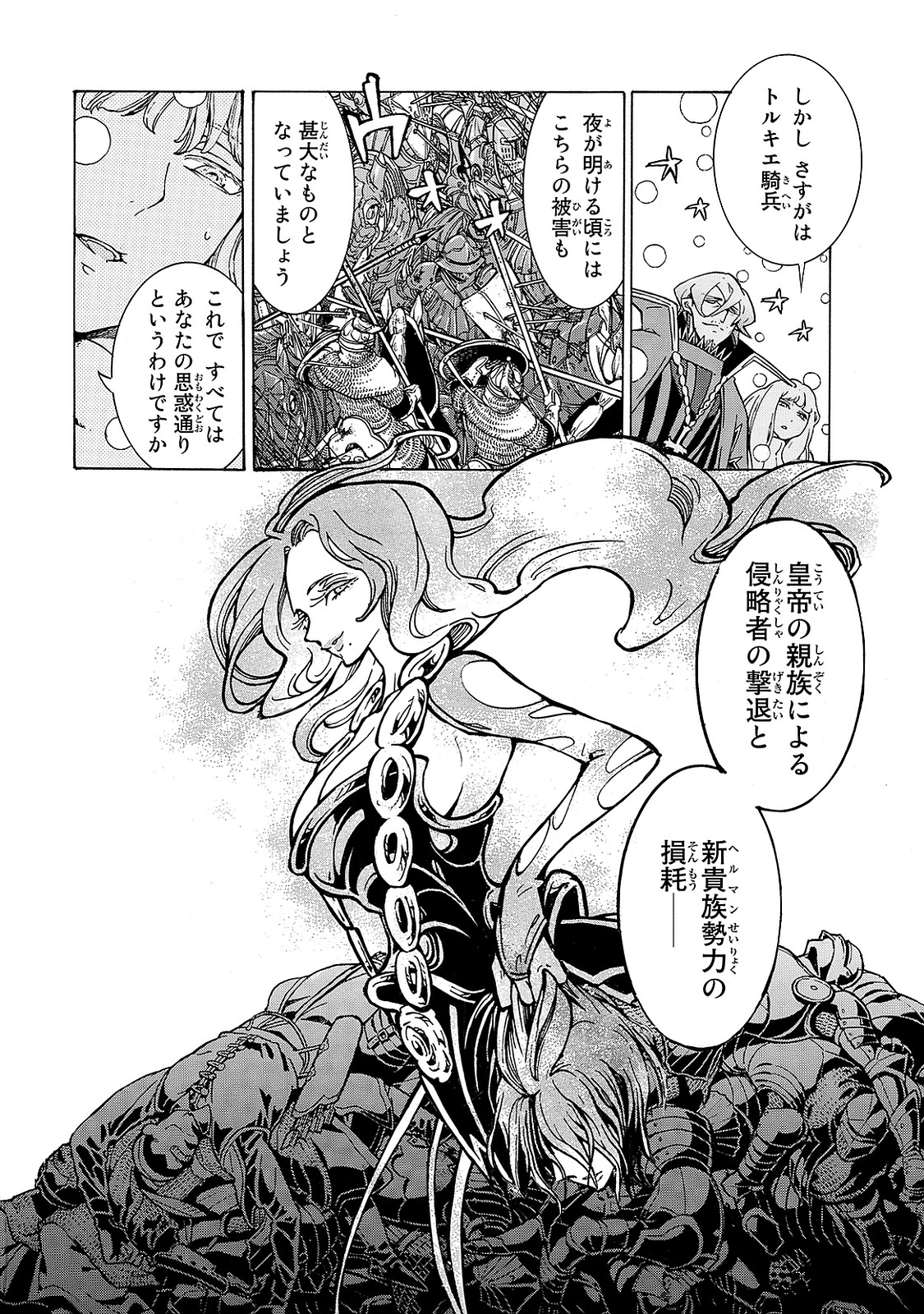 Shoukoku no Altair - Chapter 97 - Page 39