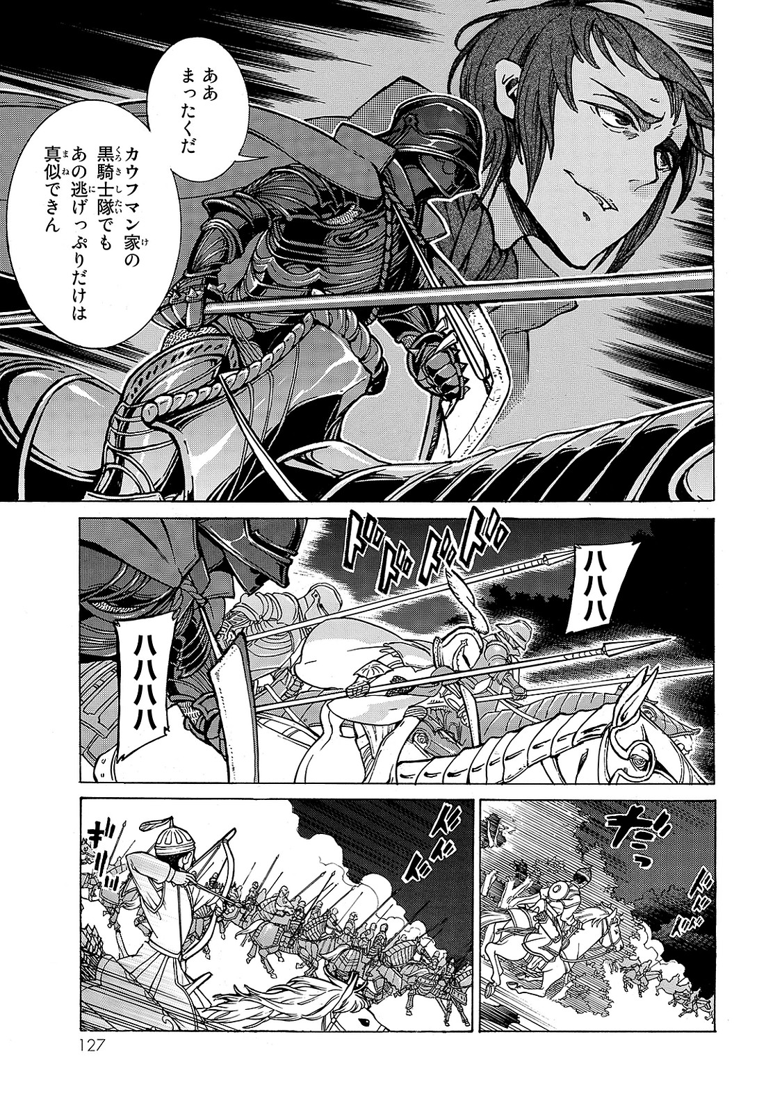 Shoukoku no Altair - Chapter 97 - Page 4
