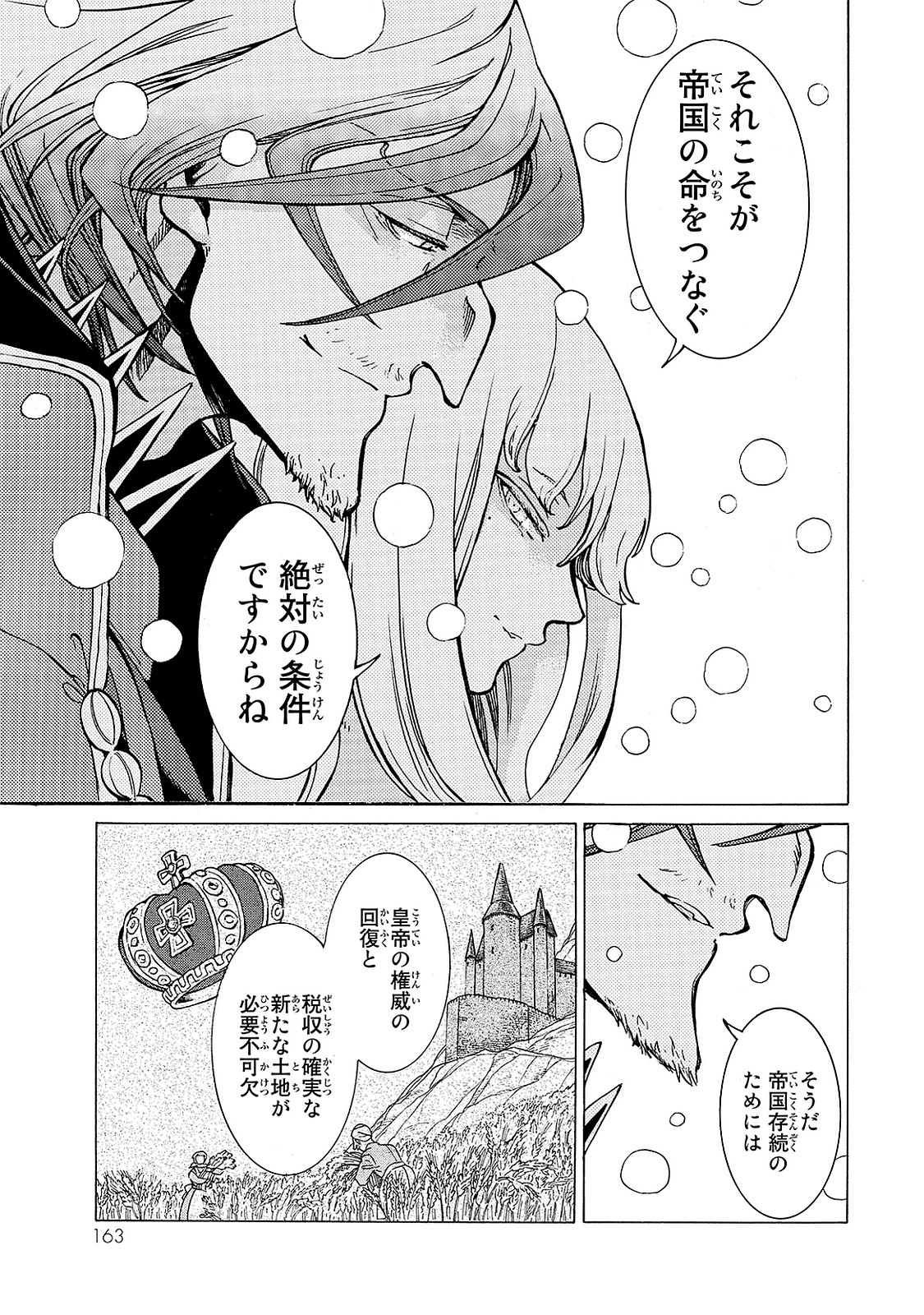 Shoukoku no Altair - Chapter 97 - Page 40