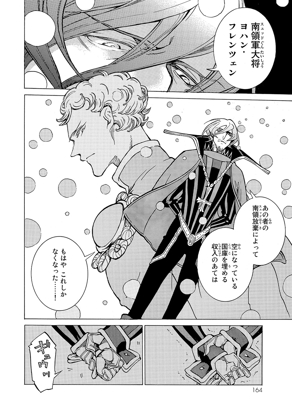 Shoukoku no Altair - Chapter 97 - Page 41