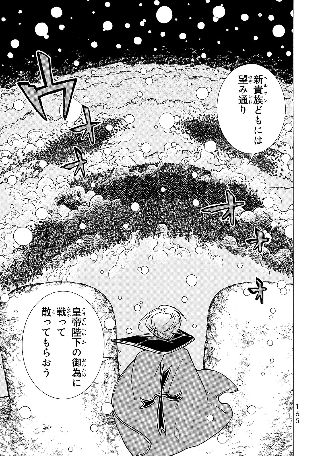 Shoukoku no Altair - Chapter 97 - Page 42