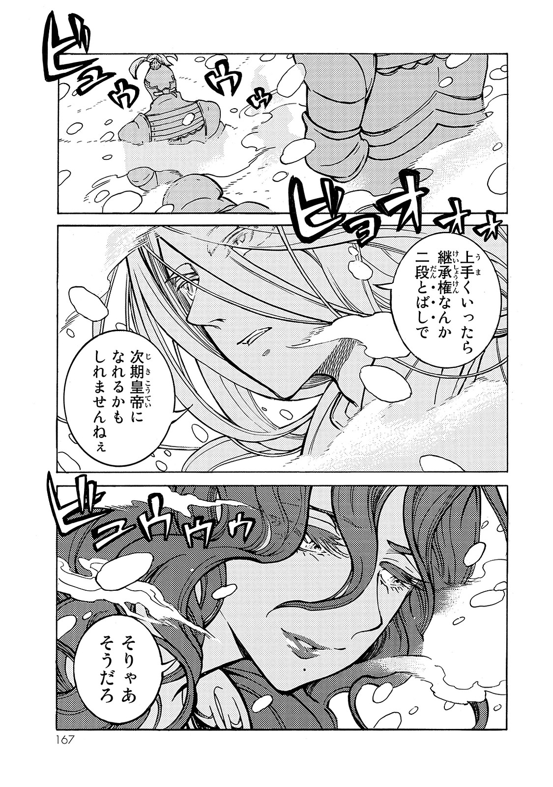 Shoukoku no Altair - Chapter 97 - Page 44