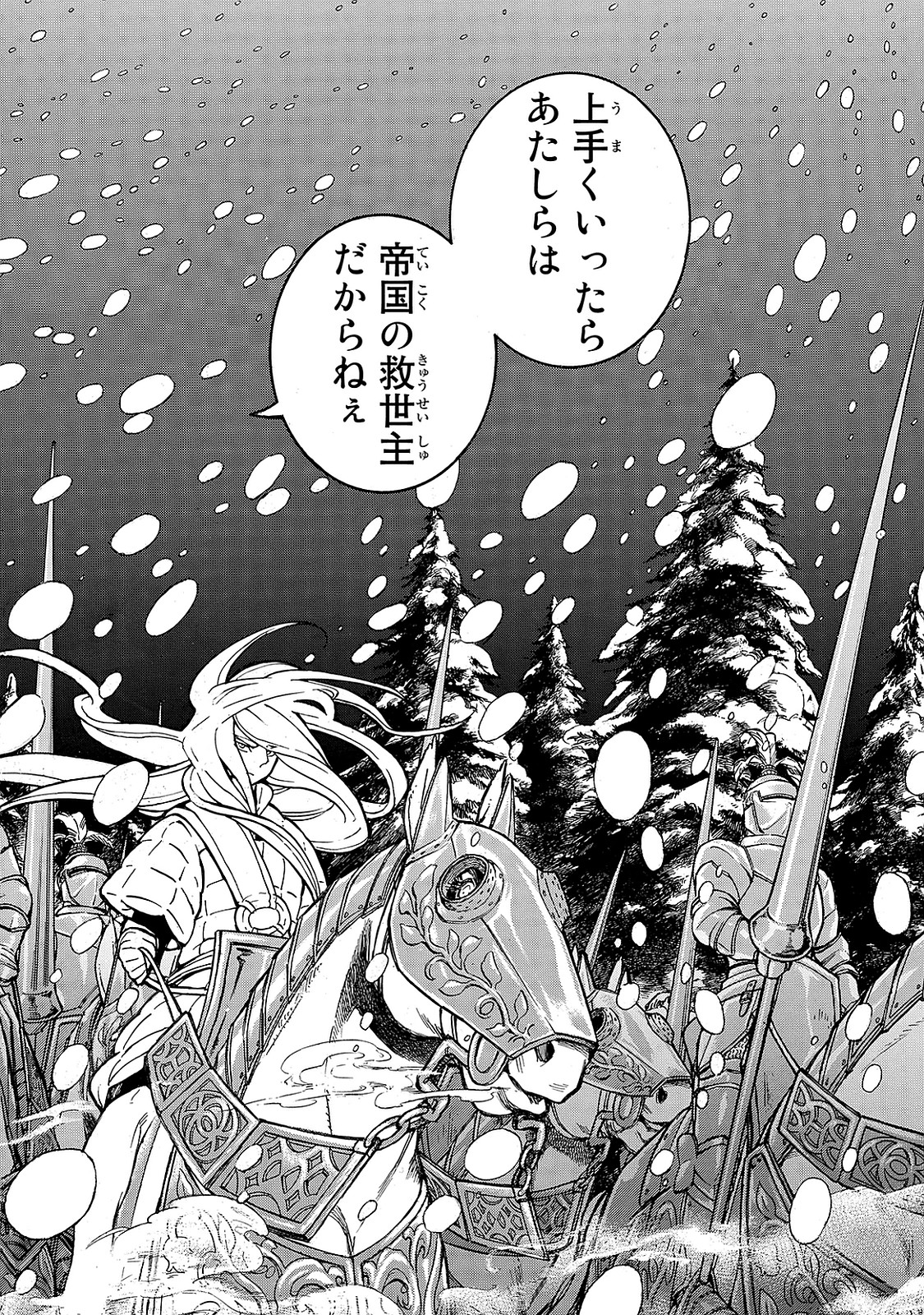 Shoukoku no Altair - Chapter 97 - Page 45