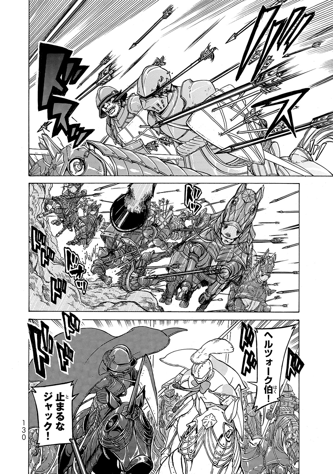 Shoukoku no Altair - Chapter 97 - Page 7