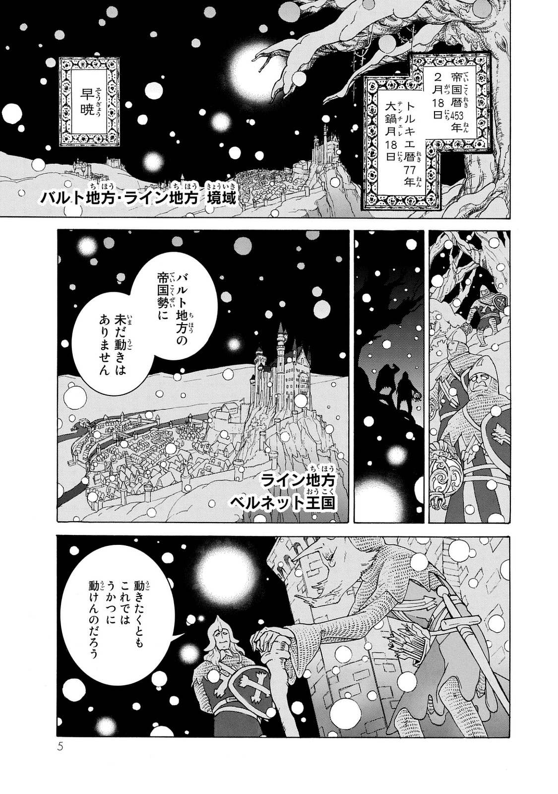 Shoukoku no Altair - Chapter 98 - Page 1