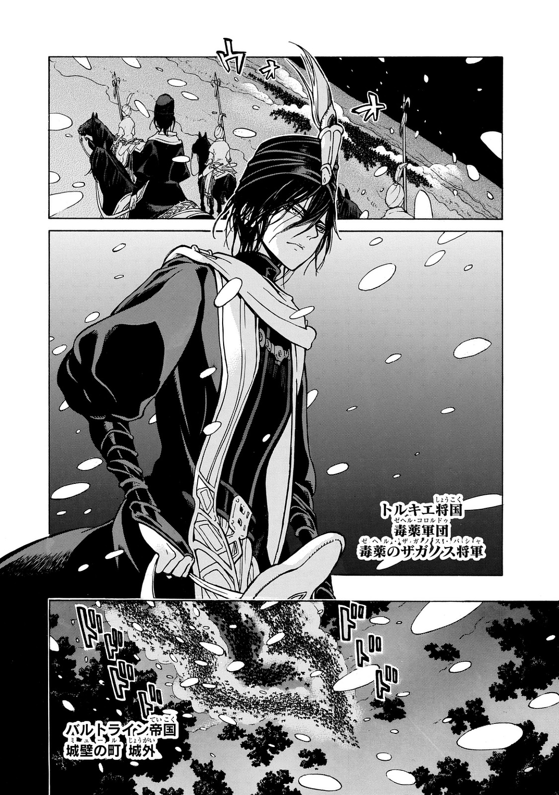 Shoukoku no Altair - Chapter 98 - Page 10