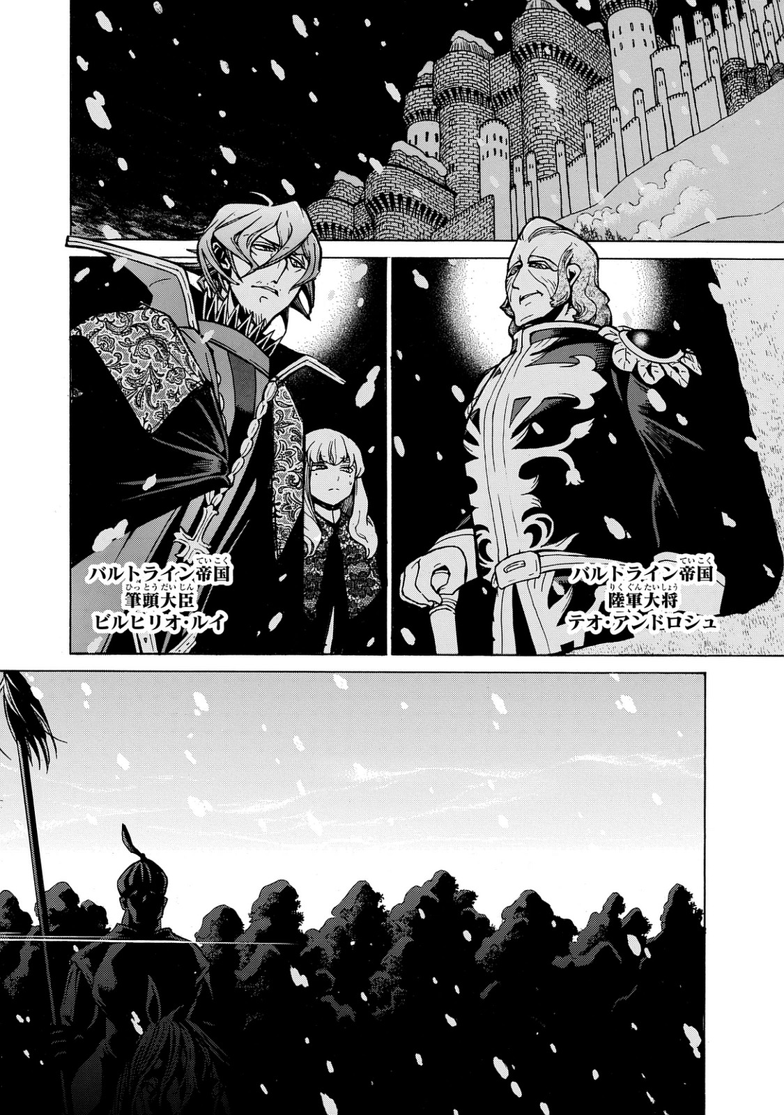 Shoukoku no Altair - Chapter 98 - Page 14