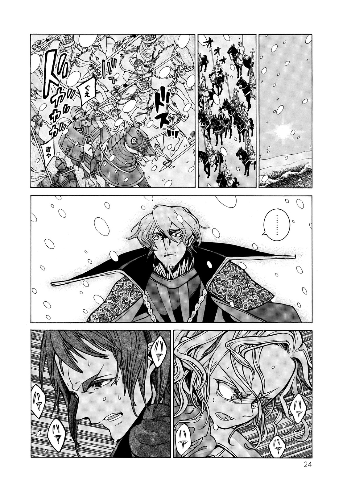 Shoukoku no Altair - Chapter 98 - Page 20