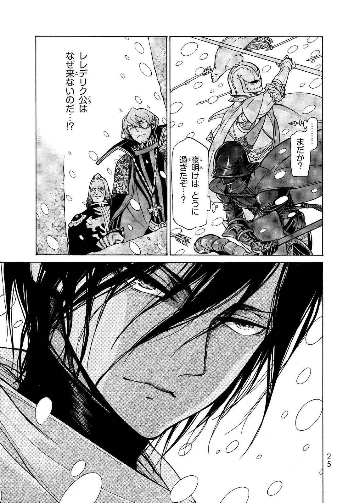 Shoukoku no Altair - Chapter 98 - Page 21