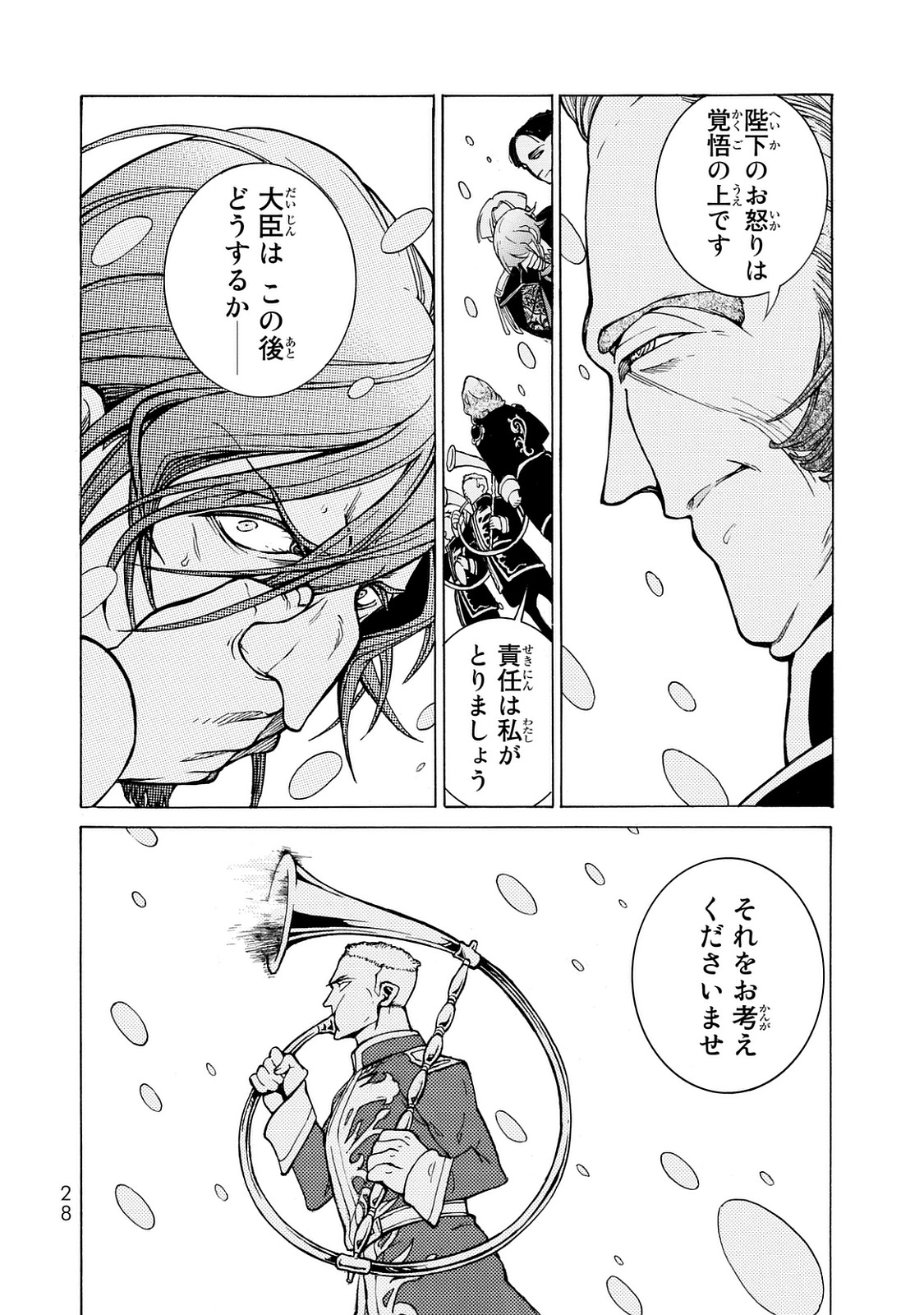 Shoukoku no Altair - Chapter 98 - Page 24