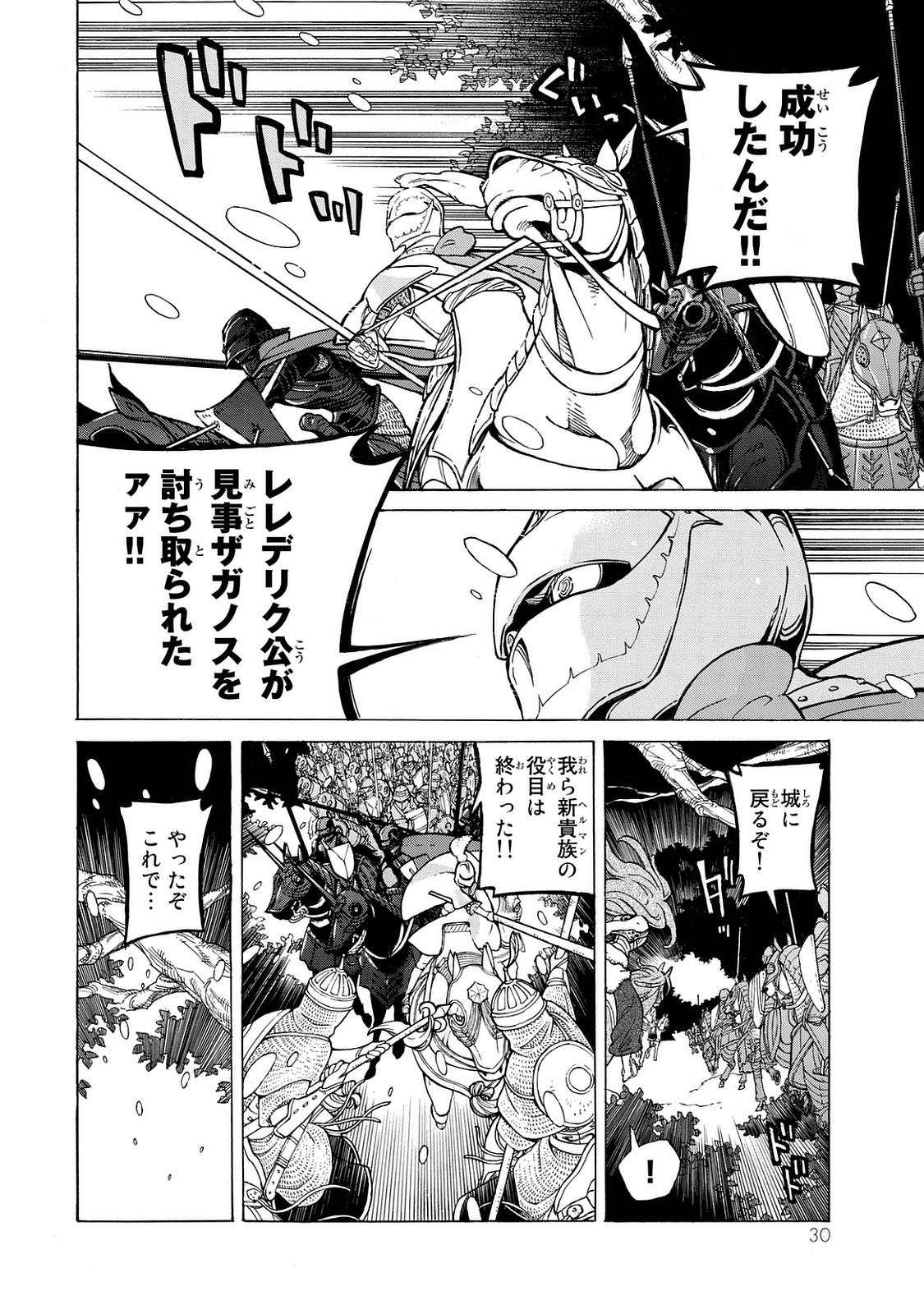 Shoukoku no Altair - Chapter 98 - Page 26