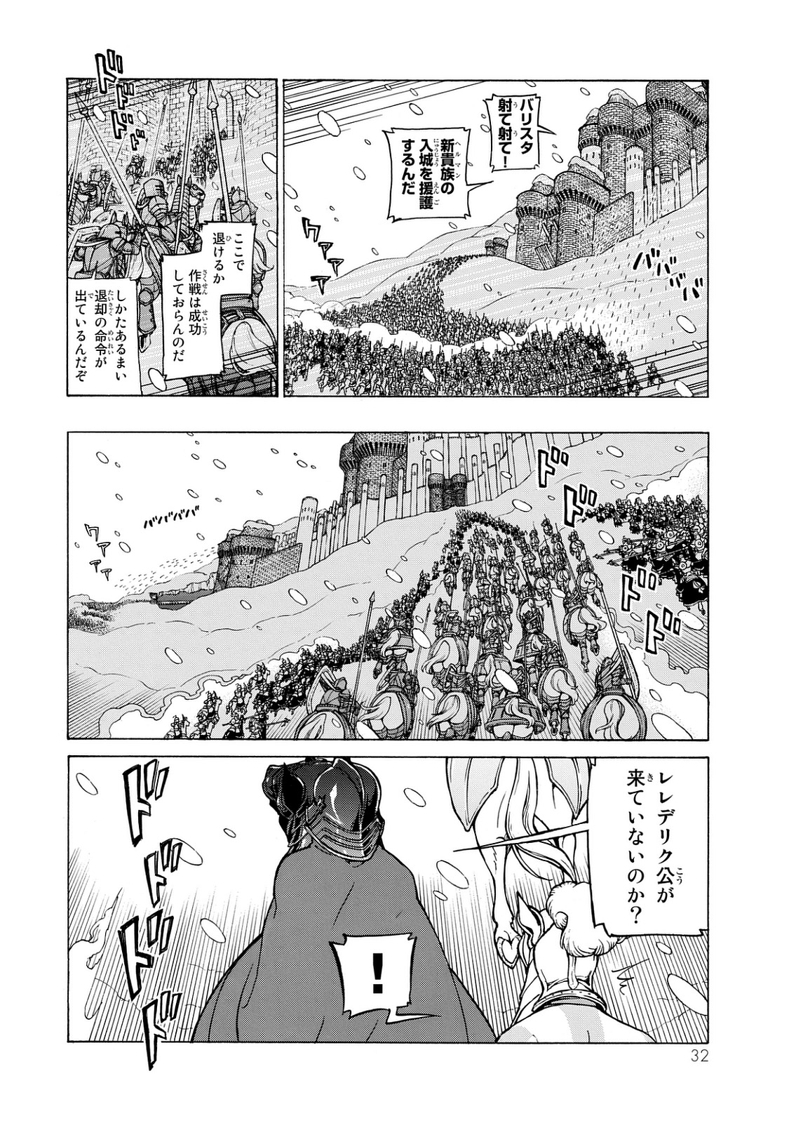 Shoukoku no Altair - Chapter 98 - Page 28
