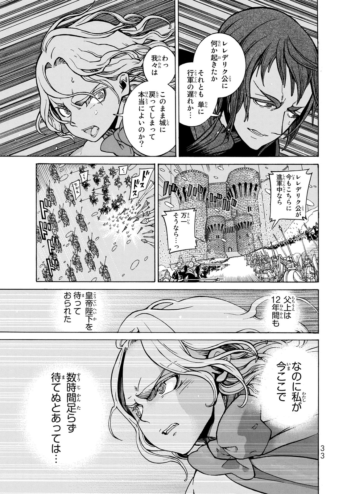 Shoukoku no Altair - Chapter 98 - Page 29