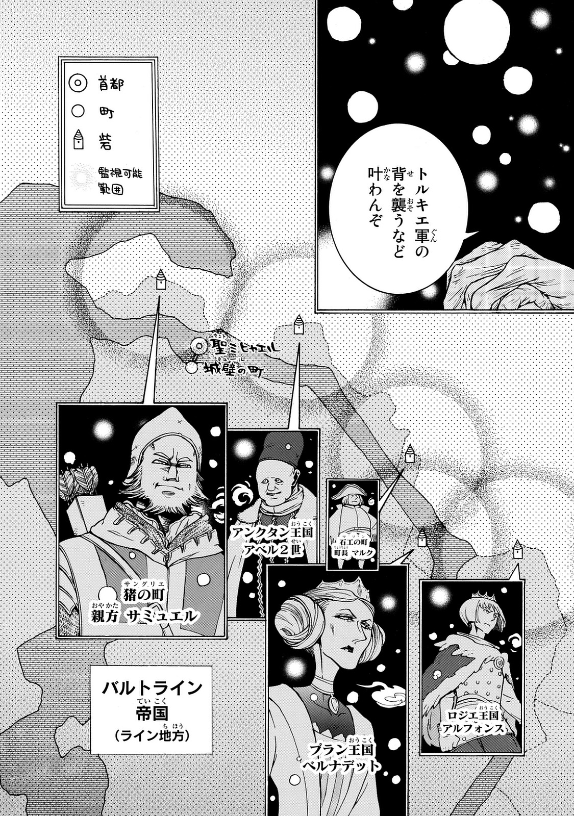 Shoukoku no Altair - Chapter 98 - Page 3