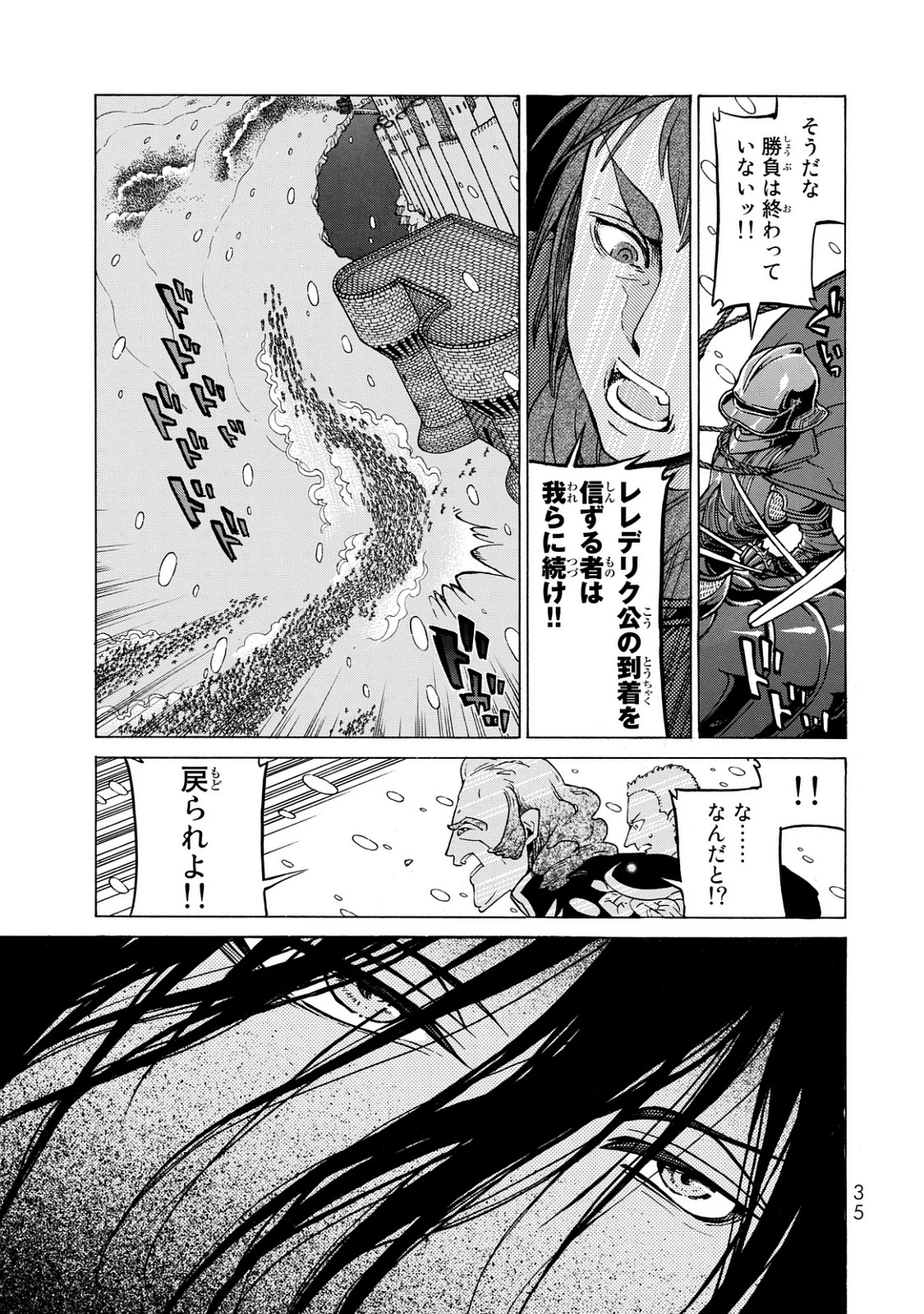 Shoukoku no Altair - Chapter 98 - Page 31