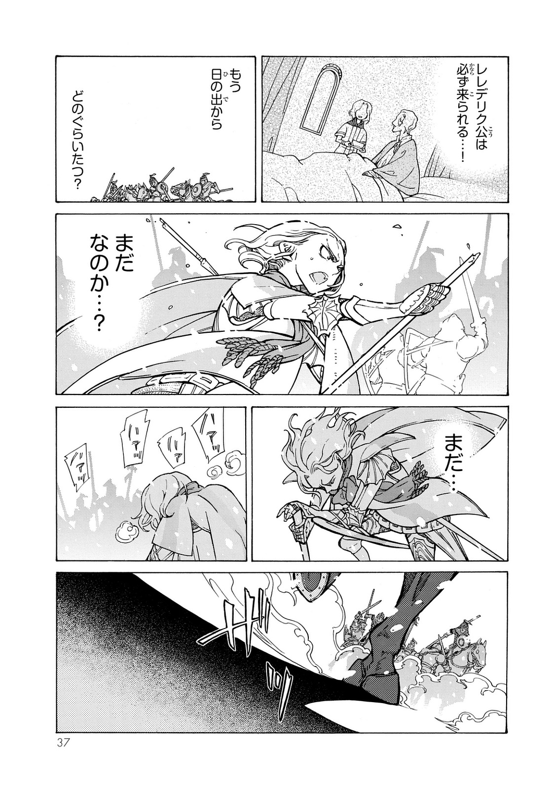 Shoukoku no Altair - Chapter 98 - Page 33