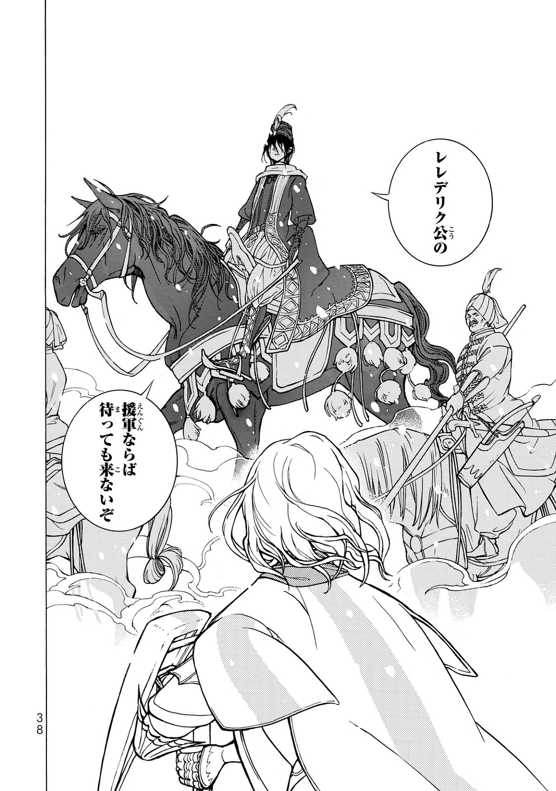 Shoukoku no Altair - Chapter 98 - Page 34