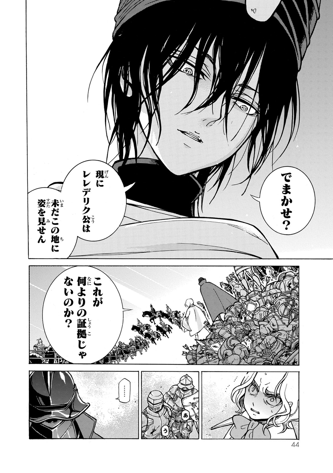 Shoukoku no Altair - Chapter 98 - Page 40