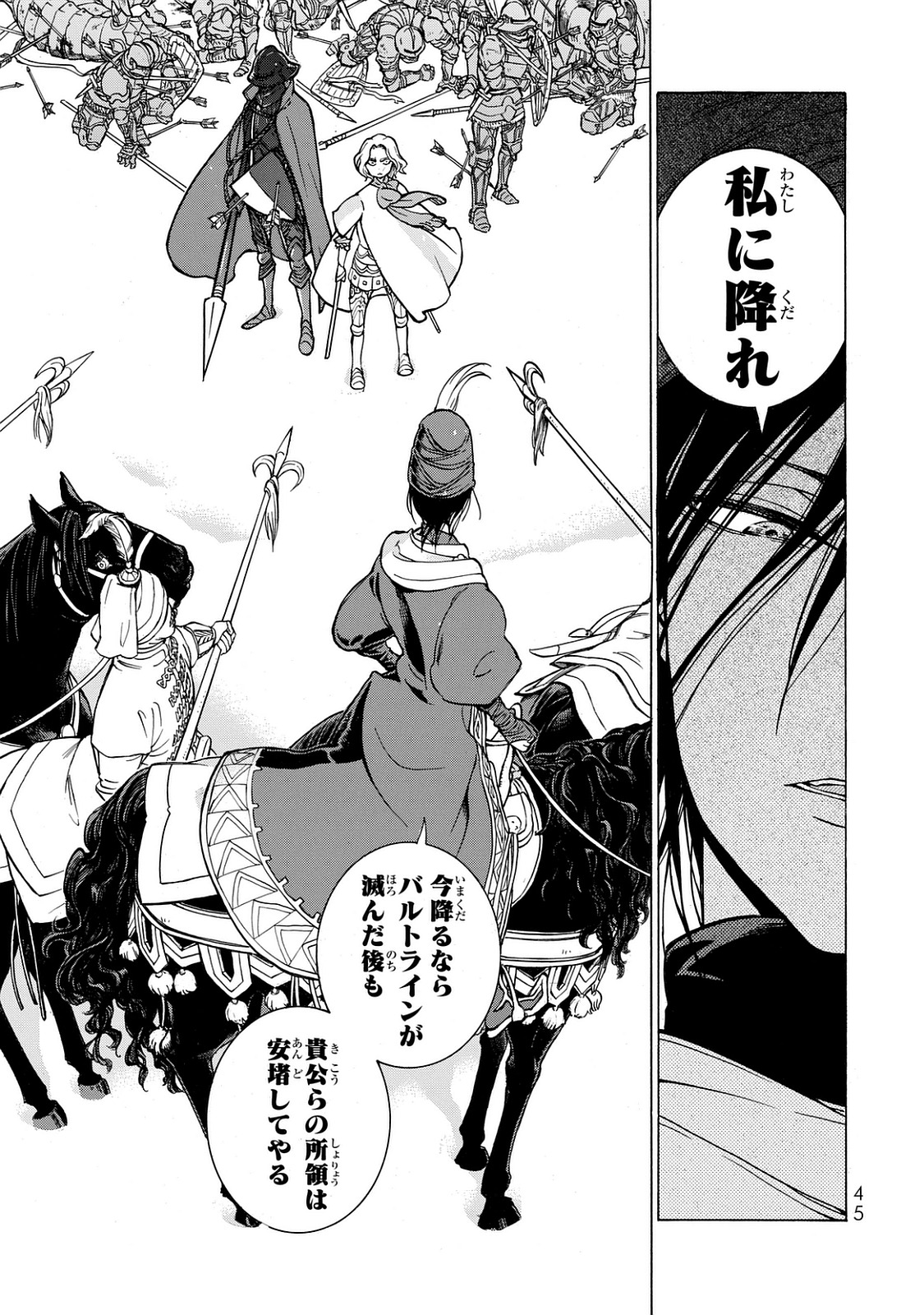 Shoukoku no Altair - Chapter 98 - Page 41