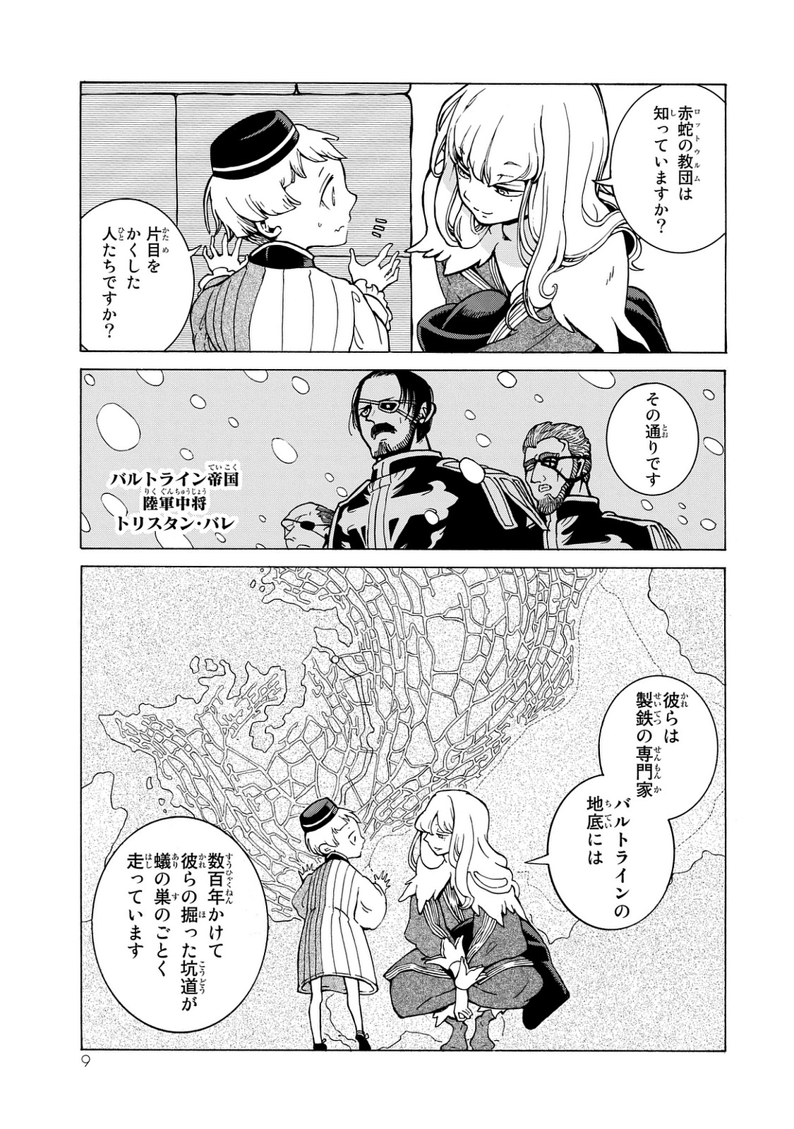 Shoukoku no Altair - Chapter 98 - Page 5