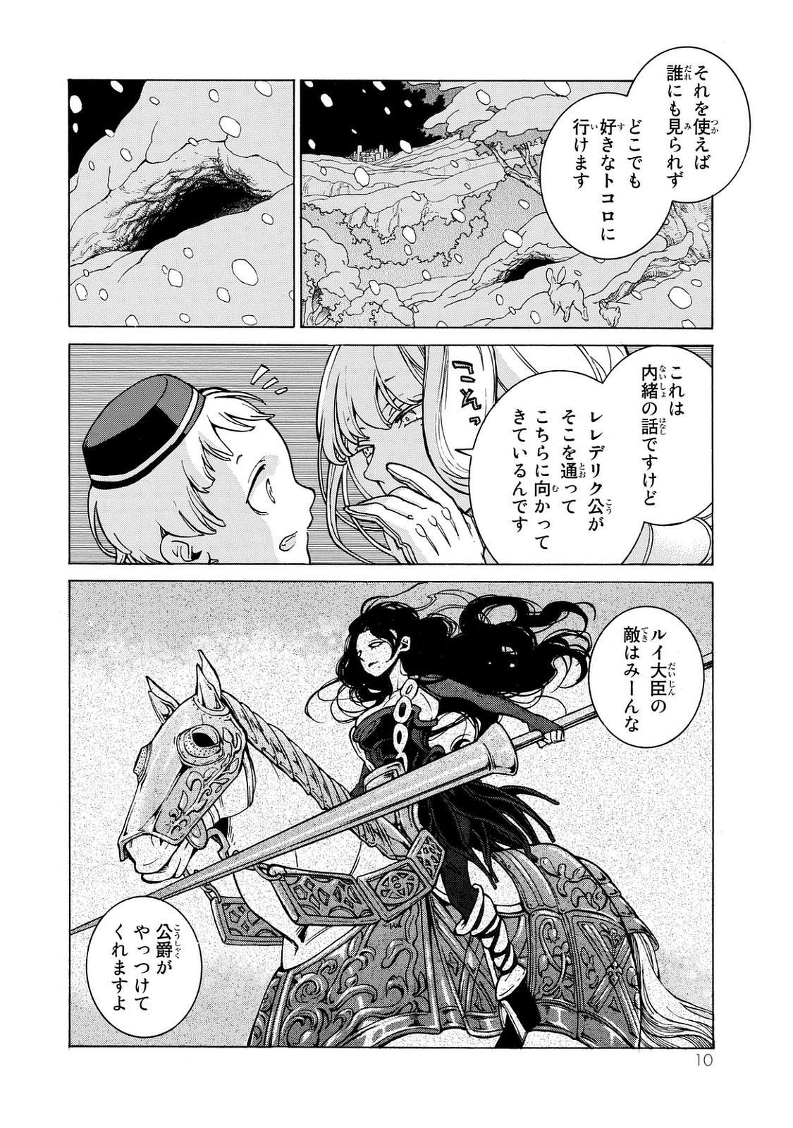 Shoukoku no Altair - Chapter 98 - Page 6