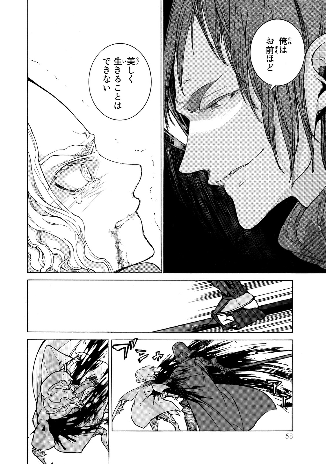 Shoukoku no Altair - Chapter 99 - Page 10