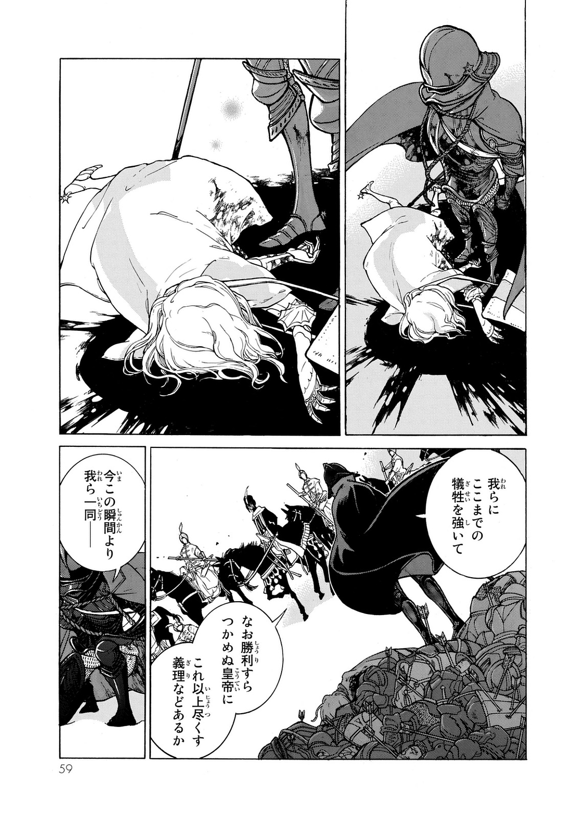 Shoukoku no Altair - Chapter 99 - Page 11