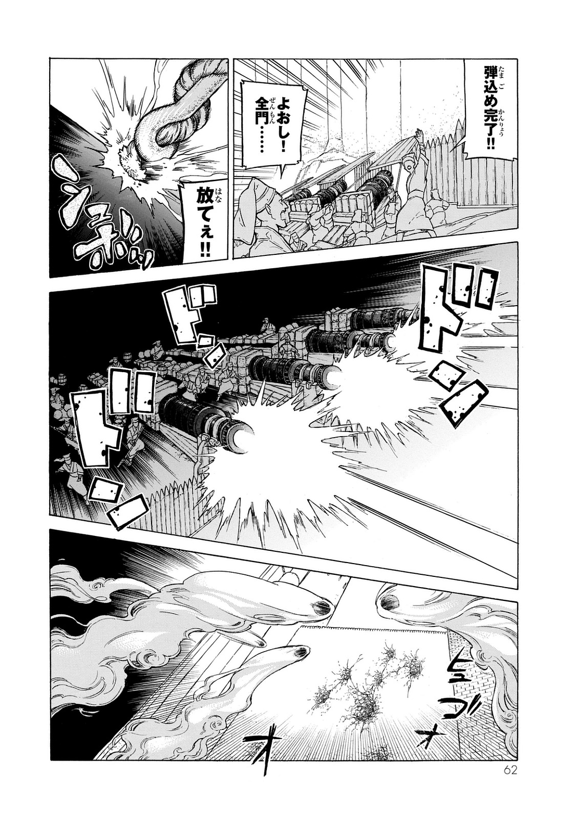 Shoukoku no Altair - Chapter 99 - Page 14