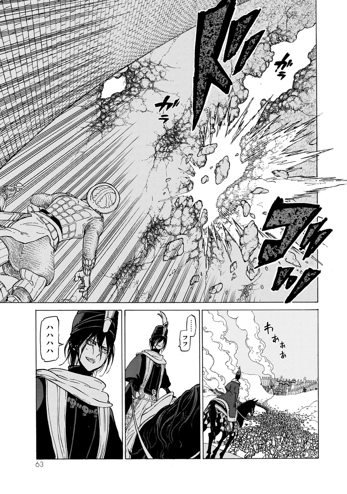 Shoukoku no Altair - Chapter 99 - Page 15