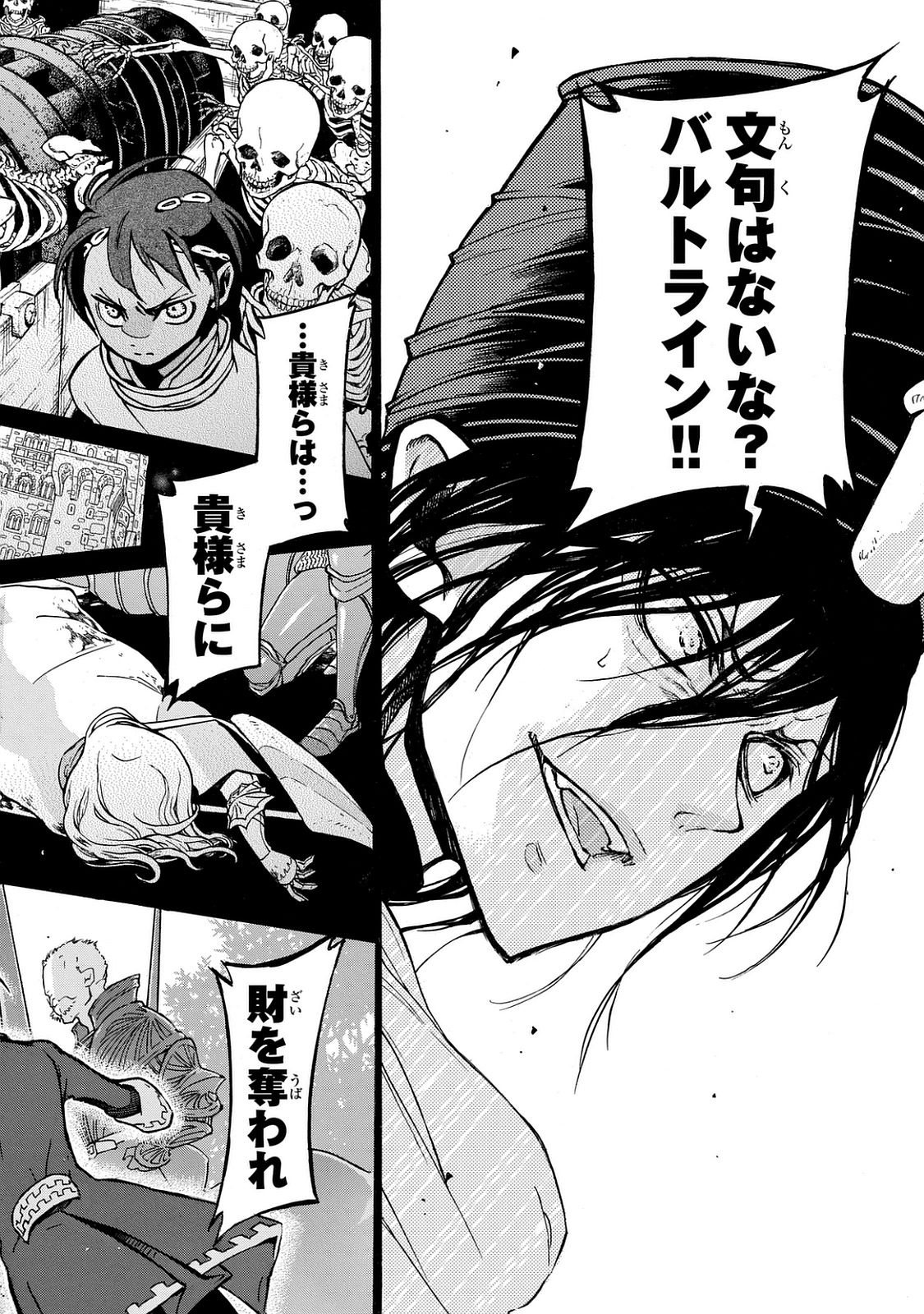Shoukoku no Altair - Chapter 99 - Page 16