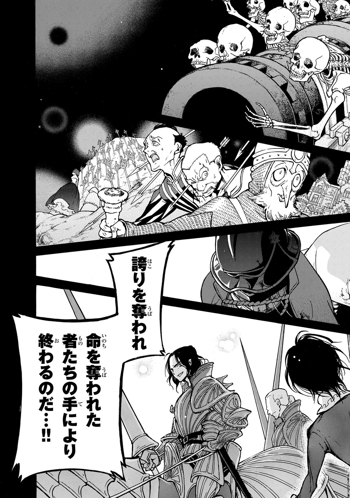 Shoukoku no Altair - Chapter 99 - Page 17