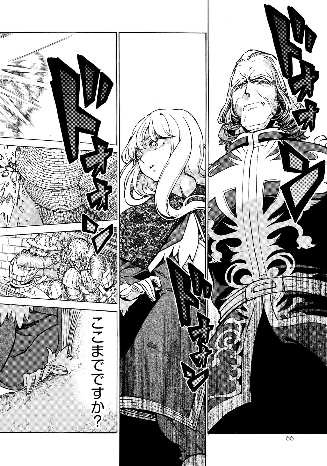 Shoukoku no Altair - Chapter 99 - Page 18