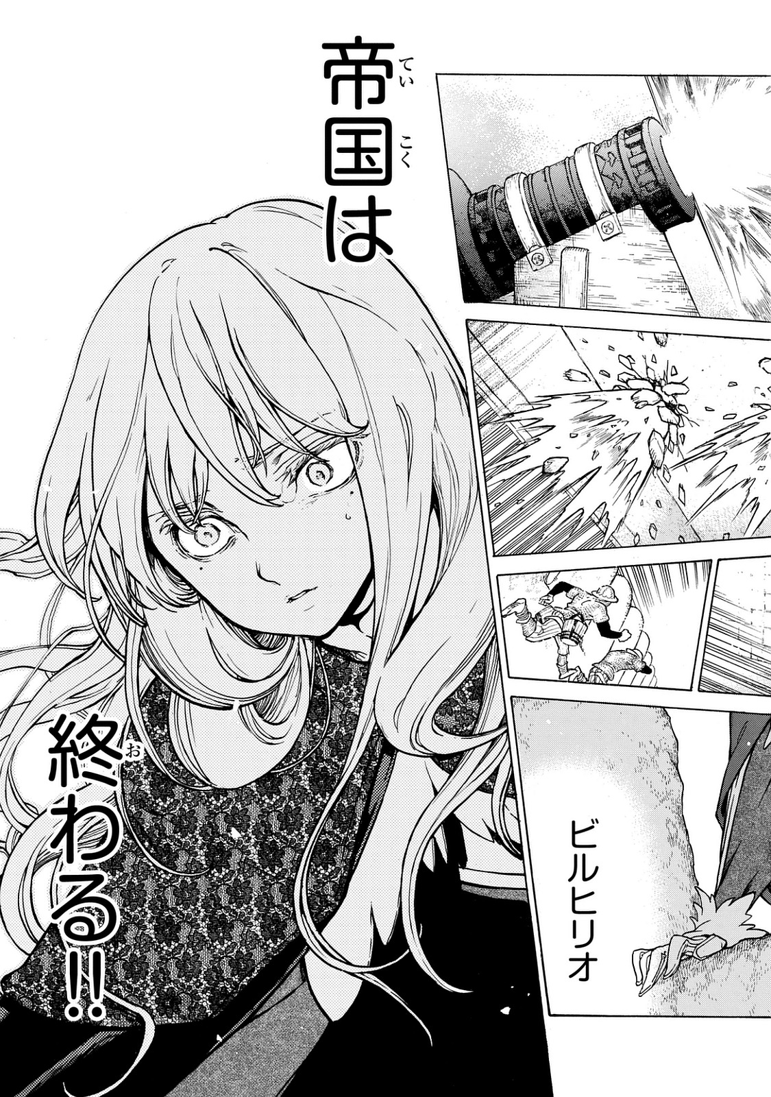 Shoukoku no Altair - Chapter 99 - Page 19